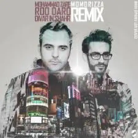 دانلود اهنگ محمد زارع رو درو دیوار این شهر (ریمیکس)