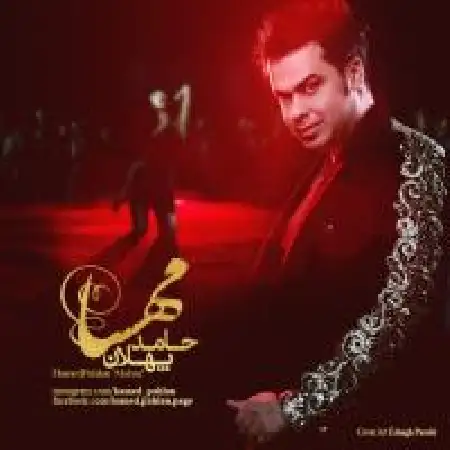 دانلود اهنگ حامد پهلان مهسا