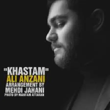 دانلود اهنگ علی انزانی خستم