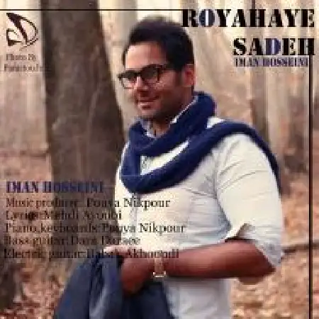 دانلود اهنگ ایمان حسینی رویاهای ساده