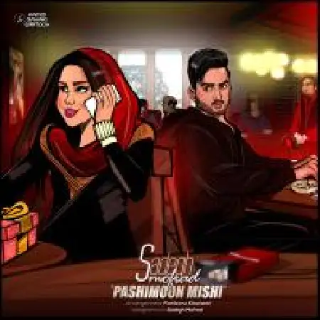 دانلود آلبوم تک اهنگ ها از صادق مفرد