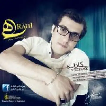دانلود اهنگ رهی کاناپه