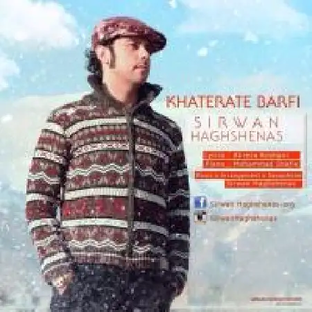 دانلود آلبوم تک اهنگ ها از سیروان حق شناس