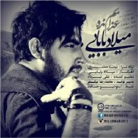 دانلود اهنگ میلاد بابایی عذابم نده