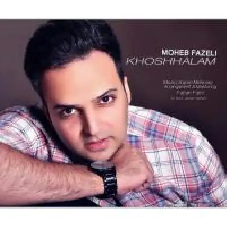 دانلود اهنگ محب فاضلی خوشحالم