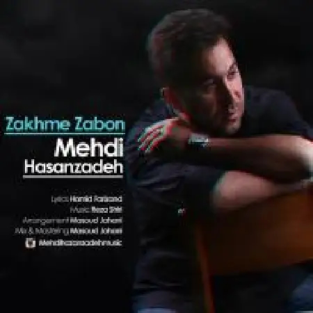 دانلود اهنگ مهدی حسن زاده زخم زبون