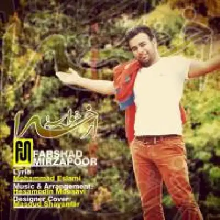 دانلود اهنگ فرشاد میرزاپور از خدا خواستم