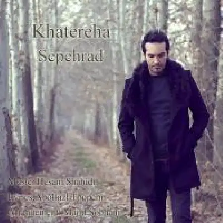 دانلود آلبوم تک اهنگ ها از سپهراد
