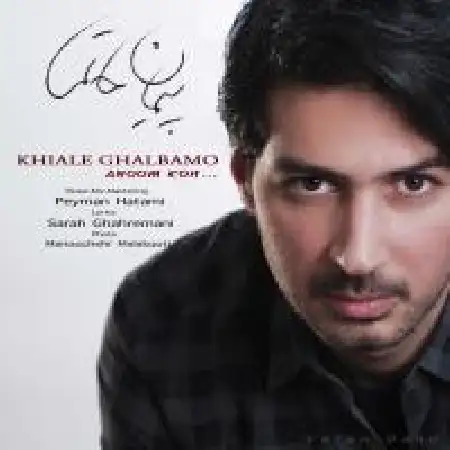 دانلود آلبوم تک اهنگ ها از پیمان حاتمی