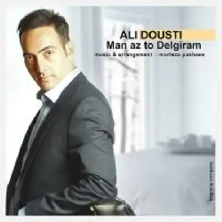 دانلود اهنگ علی دوستی من از تو دلگیرم