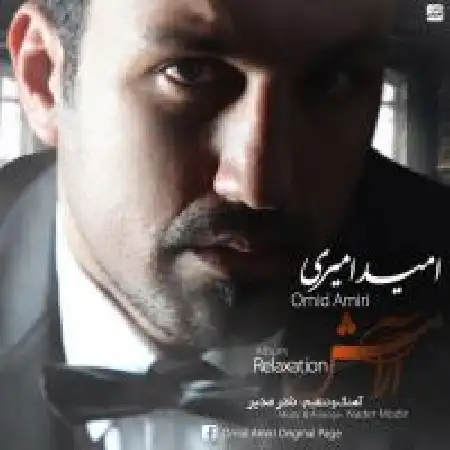 دانلود اهنگ امید امیری امشب