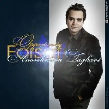 دانلود اهنگ انوشیروان تقوی جدایی