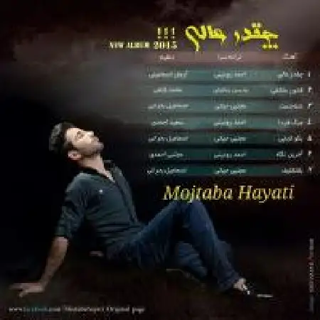 دانلود اهنگ مجتبی حیاتی شناختمت