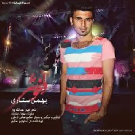 دانلود اهنگ بهمن ستاری دلخوشی