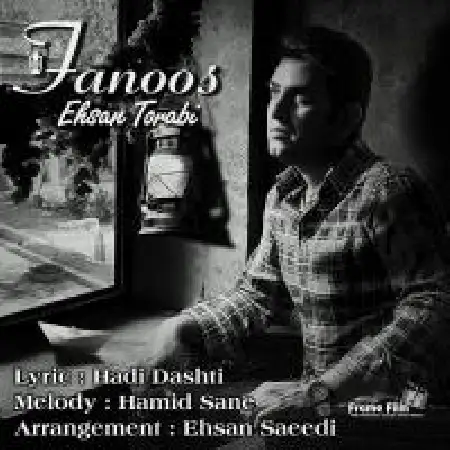 دانلود اهنگ احسان ترابی فانوس