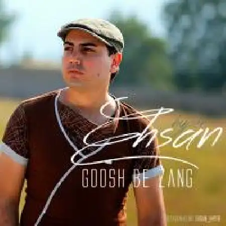 دانلود اهنگ احسان هایپر گوش به زنگ