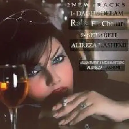 دانلود اهنگ علیرضا هاشمی ستاره