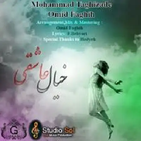 دانلود اهنگ محمد تقی زاده خیال عاشقی