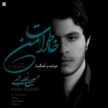 دانلود آلبوم خاطرات من از حسین نصرالهی