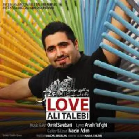 دانلود اهنگ علی طالبی عشق