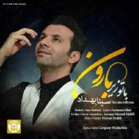دانلود اهنگ سینا بهداد با تو زیر بارون