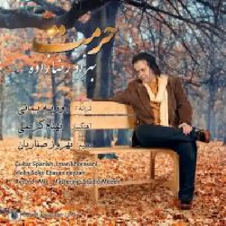 دانلود اهنگ بهزاد رضازاده حرمت