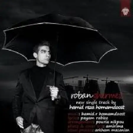 دانلود اهنگ حمید رضا همام دوست ربان قرمز