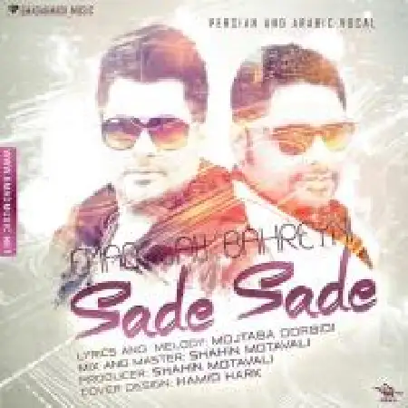 دانلود اهنگ عماد ساده ساده با حضور علی بحرینی