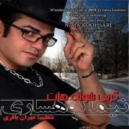 دانلود اهنگ نیما کوهساری گرمیه شونه هات