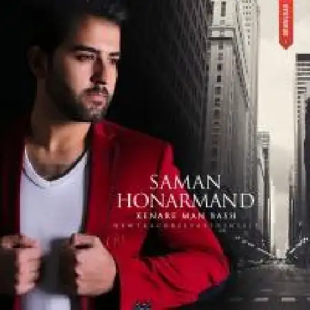 دانلود اهنگ سامان هنرمند کنار من باش
