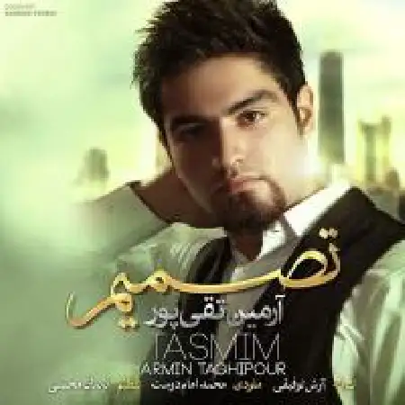 دانلود اهنگ آرمین تقی پور تصمیم