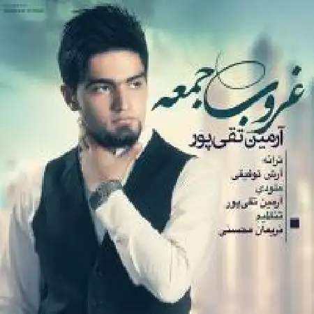 دانلود اهنگ آرمین تقی پور غروب جمعه