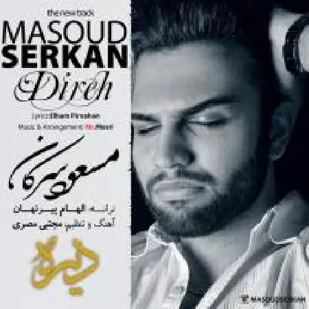 دانلود اهنگ مسعود سرکان دیره