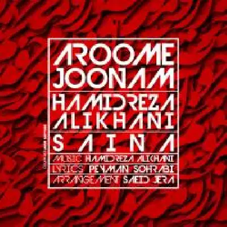 دانلود اهنگ حمید رضا علیخانی آروم جونم