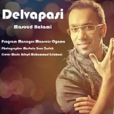 دانلود اهنگ مسعود حاتمی دلواپسی