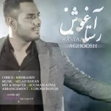 دانلود اهنگ رستا آغوش