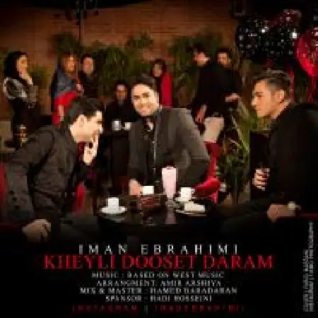 دانلود اهنگ ایمان ابراهیمی خیلی دوست دارم