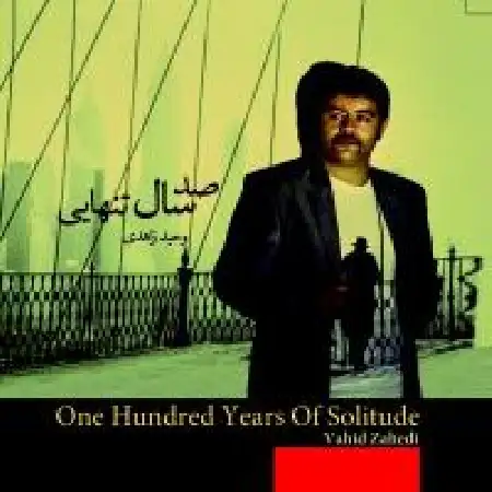 دانلود اهنگ وحید زاهدی گم شدم