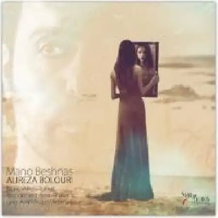 دانلود اهنگ علیرضا بلوری منو بشناس