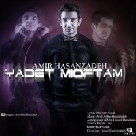 دانلود اهنگ امیر حسن زاده یادت می افتم