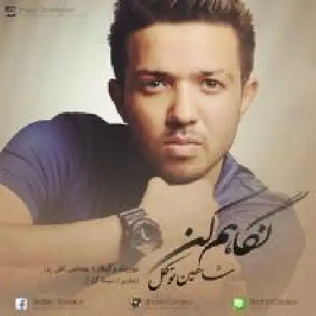 دانلود آلبوم آهنگ تکی از شاهین توکل