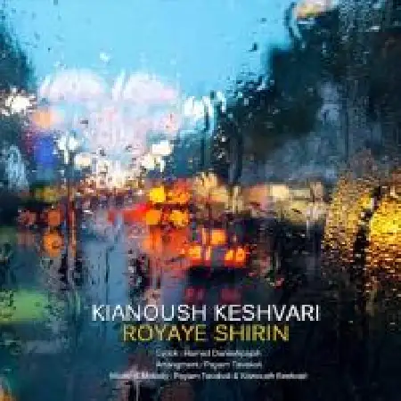 دانلود اهنگ کیانوش کشوری رویای شیرین