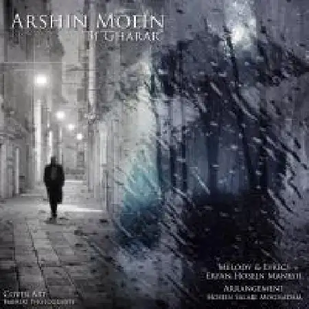 دانلود اهنگ آرشین معین بیقرار