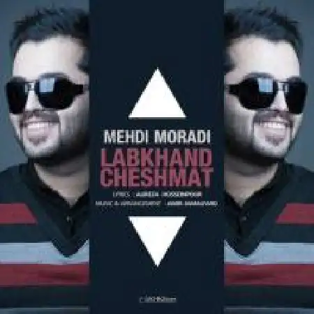 دانلود اهنگ مهدی مرادی لبخند چشمات