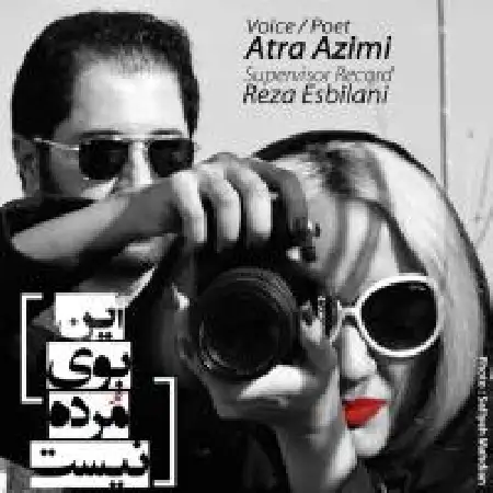 دانلود اهنگ آترا عظیمی این بوی مرده نیست