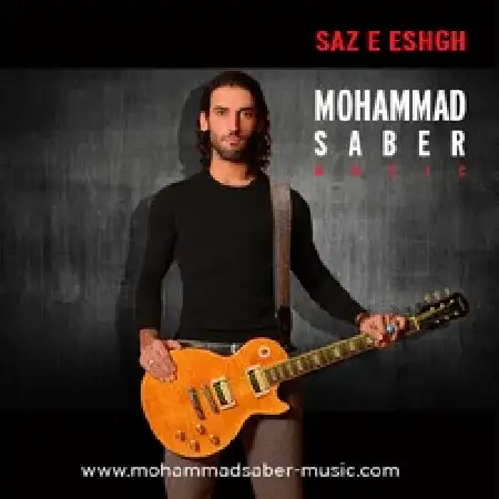 دانلود اهنگ محمد صابر علی