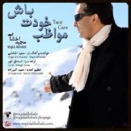 دانلود اهنگ مجید اخشابی مواظب خودت باش