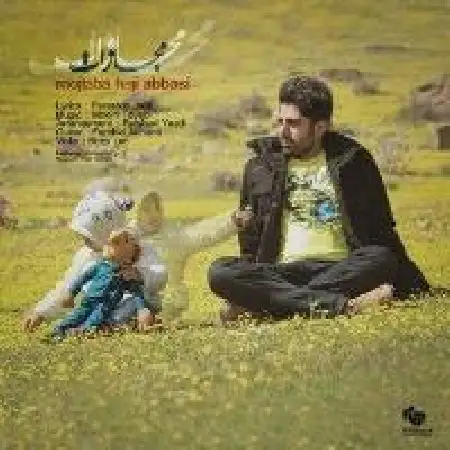 دانلود اهنگ مجتبی حاجی عباسی مجازات