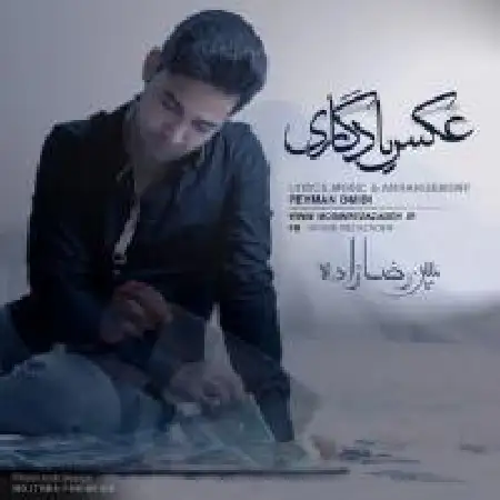 دانلود آلبوم آهنگ تکی از مبین رضا زاده