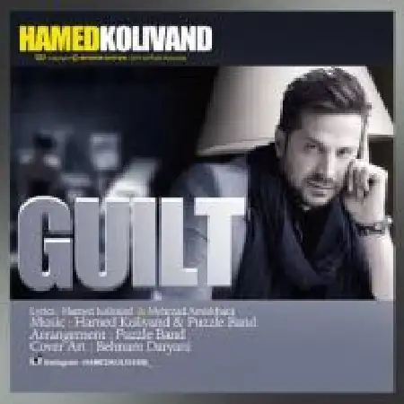 دانلود اهنگ حامد کولیوند گناه